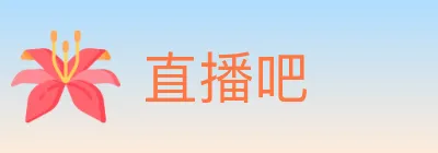 直播吧 Logo
